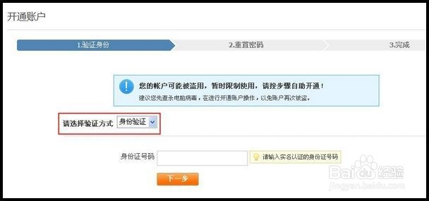淘宝账户无法正常登录的原因及解决办法