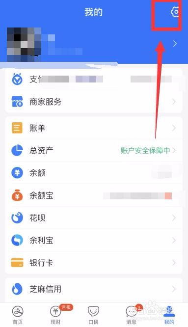 怎么把支付宝付款码添加到手机桌面？