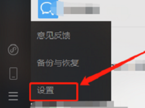 微信电脑版如何查看微信帮助