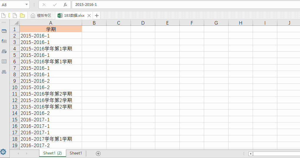 快速在EXCEL中批量替换的若干种方法