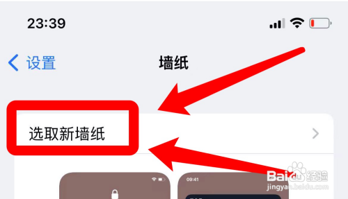 iphone视频壁纸怎么设置