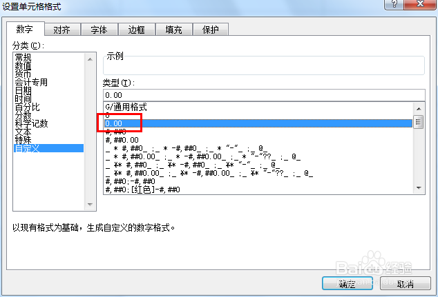 excel函数实例教程：[14]Text函数使用方法
