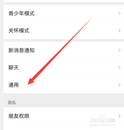 微信如何打开聊天图片搜索