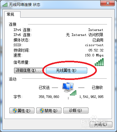 win7、win10怎么查看连接的无线wifi密码