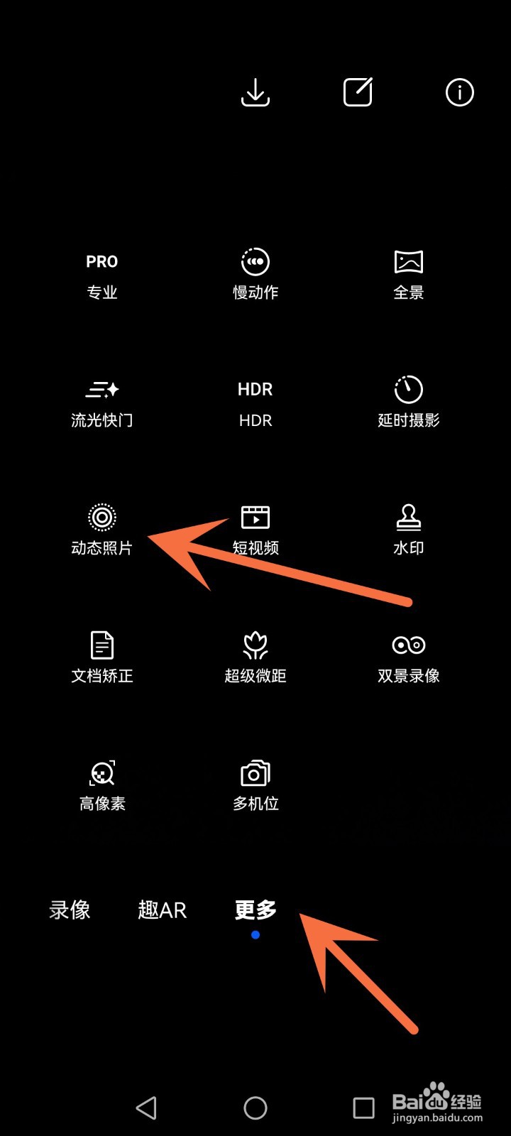 华为手机怎么拍live图