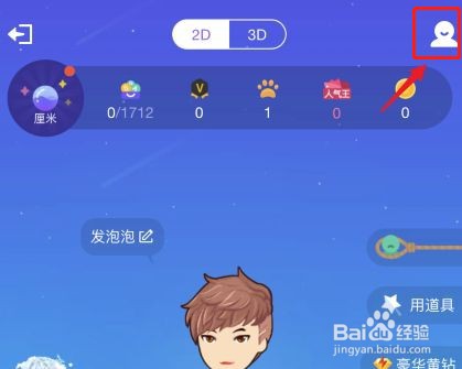 qq怎么关闭厘米秀