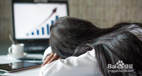 白领如何午睡？