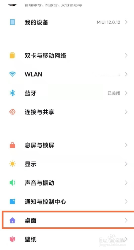 红米note10pro如何设置导航键