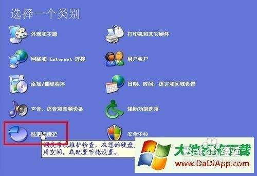 去除XP系统错误报告提示