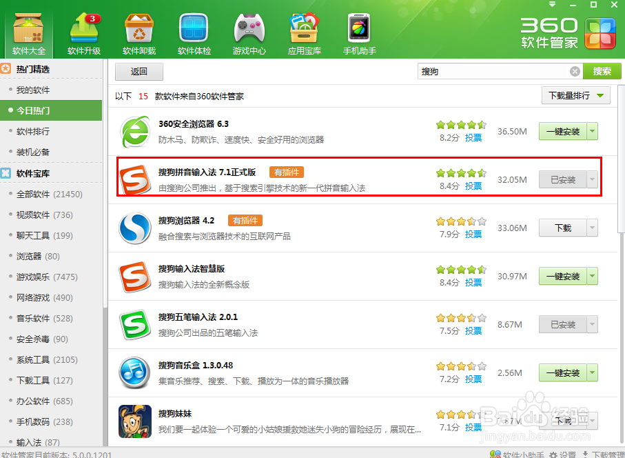 怎么用电脑截图