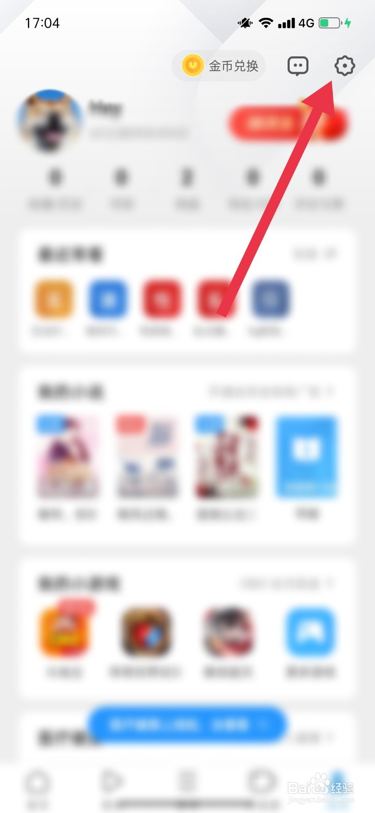 UC浏览器怎么更换网页背景色
