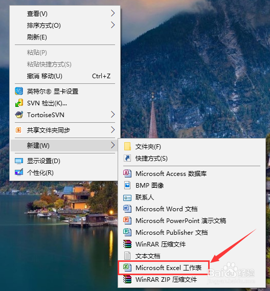 execl如何生成饼状图