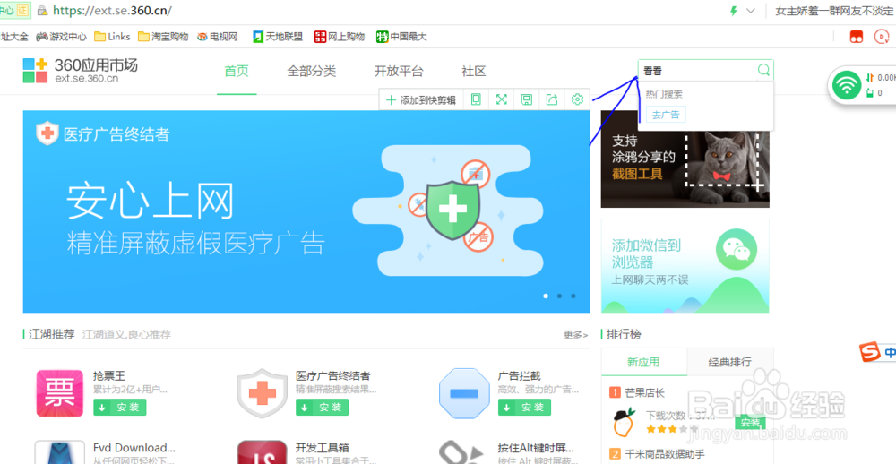 如何看VIP电影内容