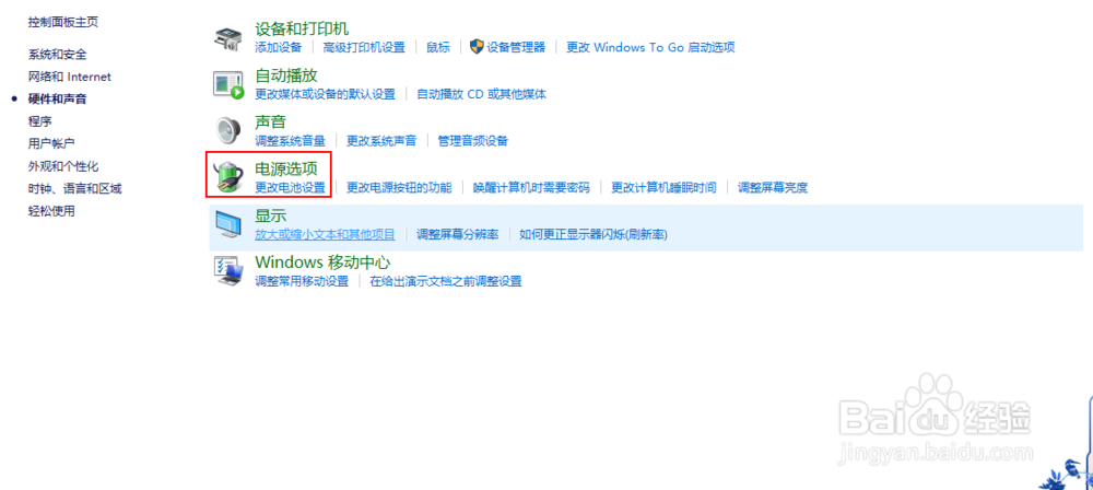 Win10笔记本调整电脑屏幕亮度的方法