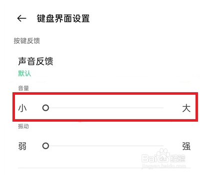 oppoa93手机怎么关键盘音