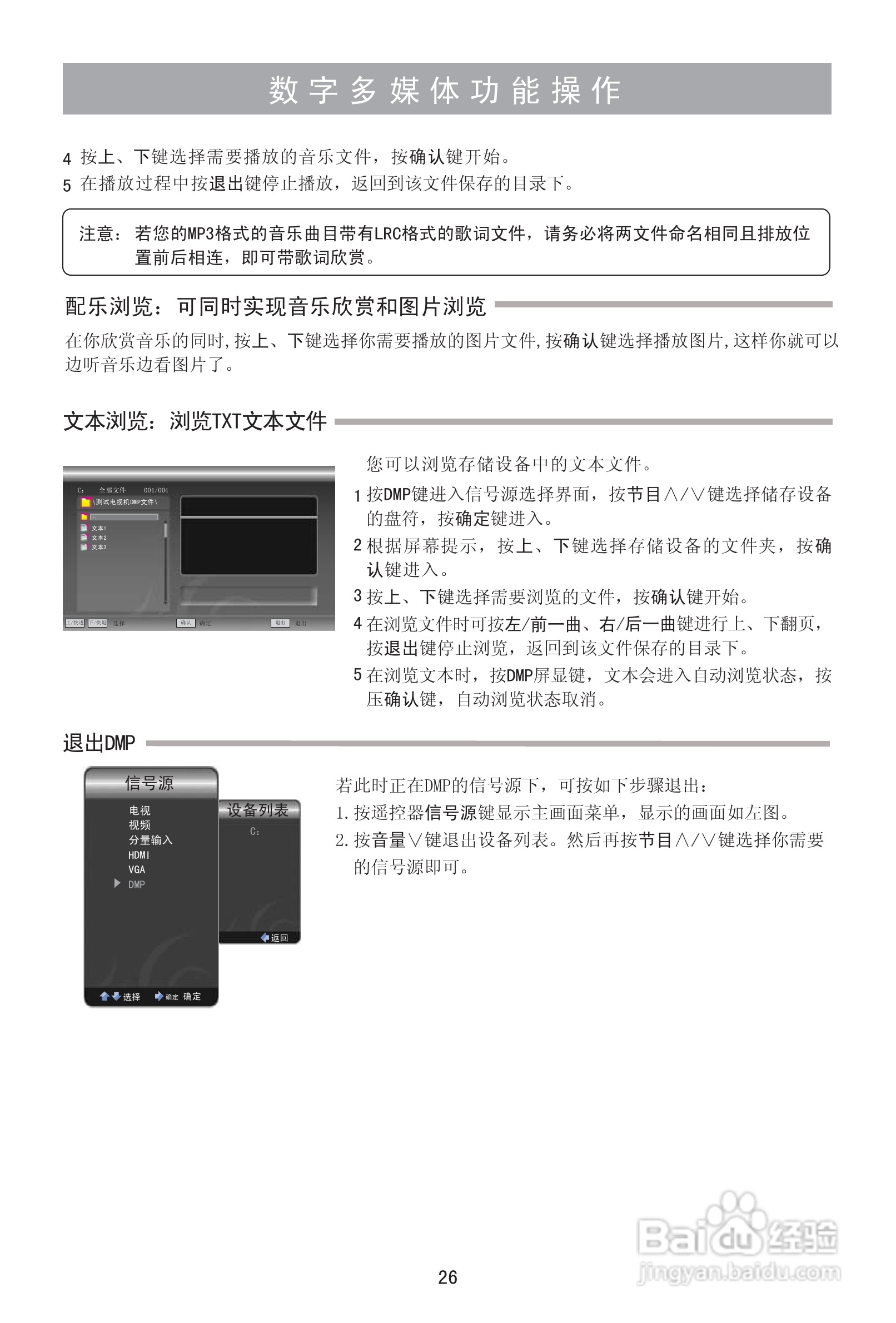 海信LED24K01G液晶彩电使用说明书:[3]