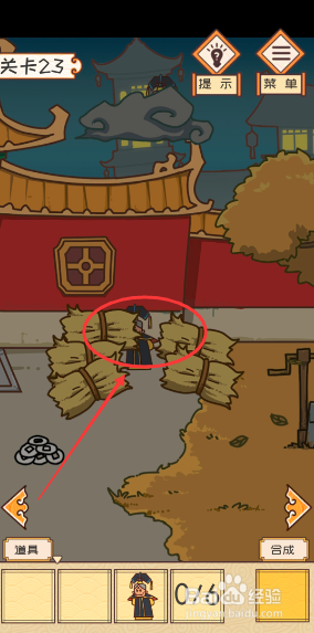皇上请留步23-24关攻略