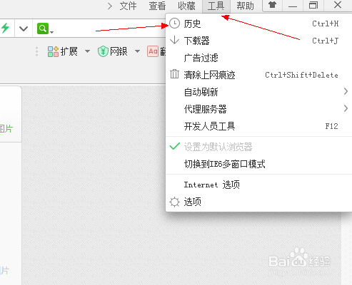如何快速打开刚刚关闭的网页？