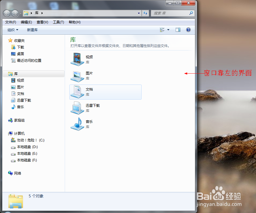怎么安装搜狗输入法的鼠标手势及使用