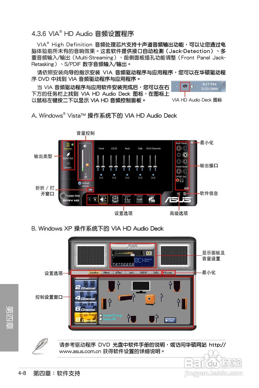华硕 P7P55D Deluxe主板说明书:[12]