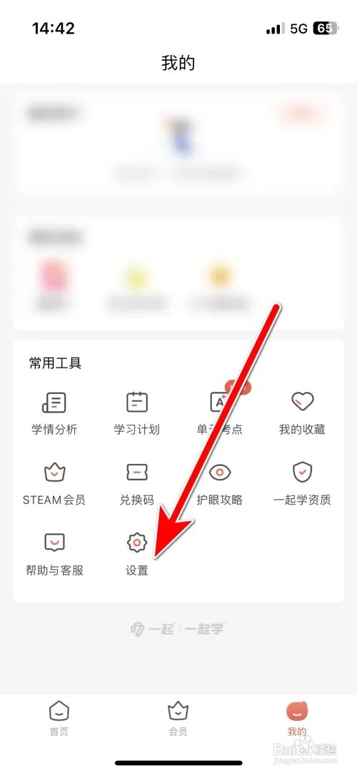 一起学个人学历信息怎么填写