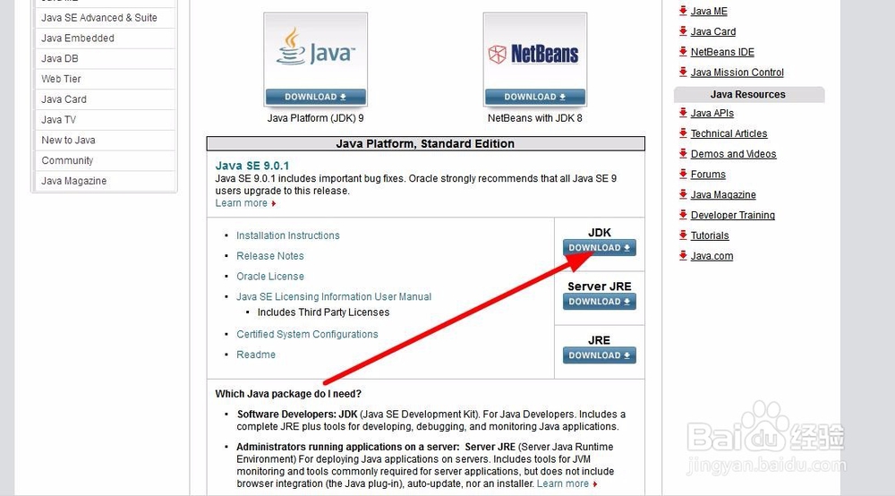 java新手怎样安装JDK