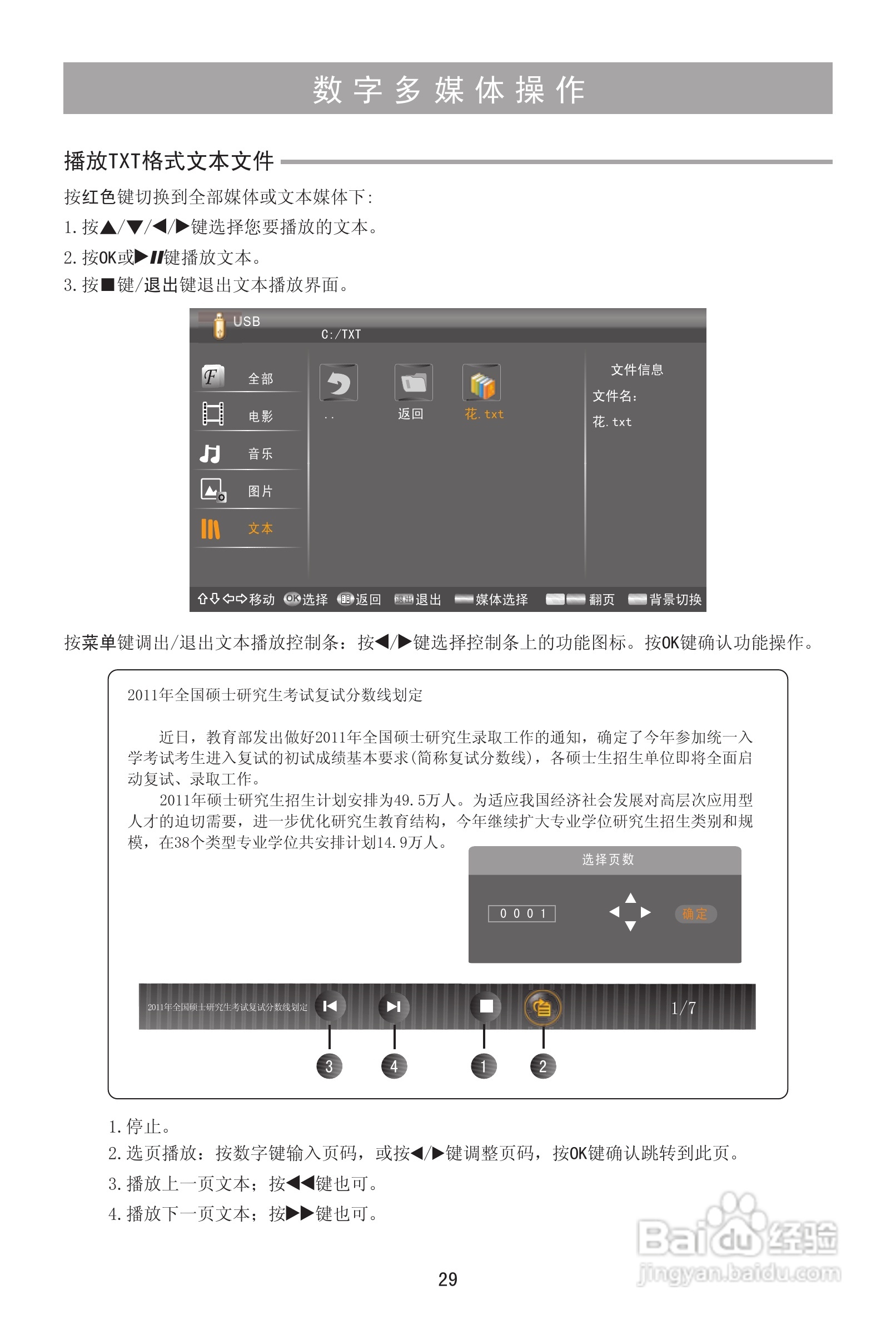 海信LED26K200液晶彩电使用说明书:[3]