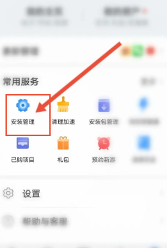 华为手机中花瓣剪辑软件怎么卸载