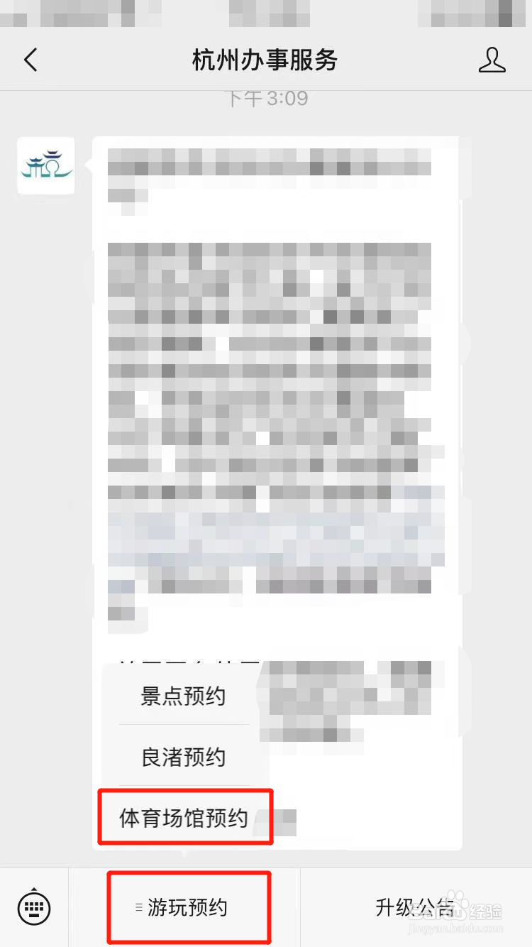 杭州青少年宫怎么预约