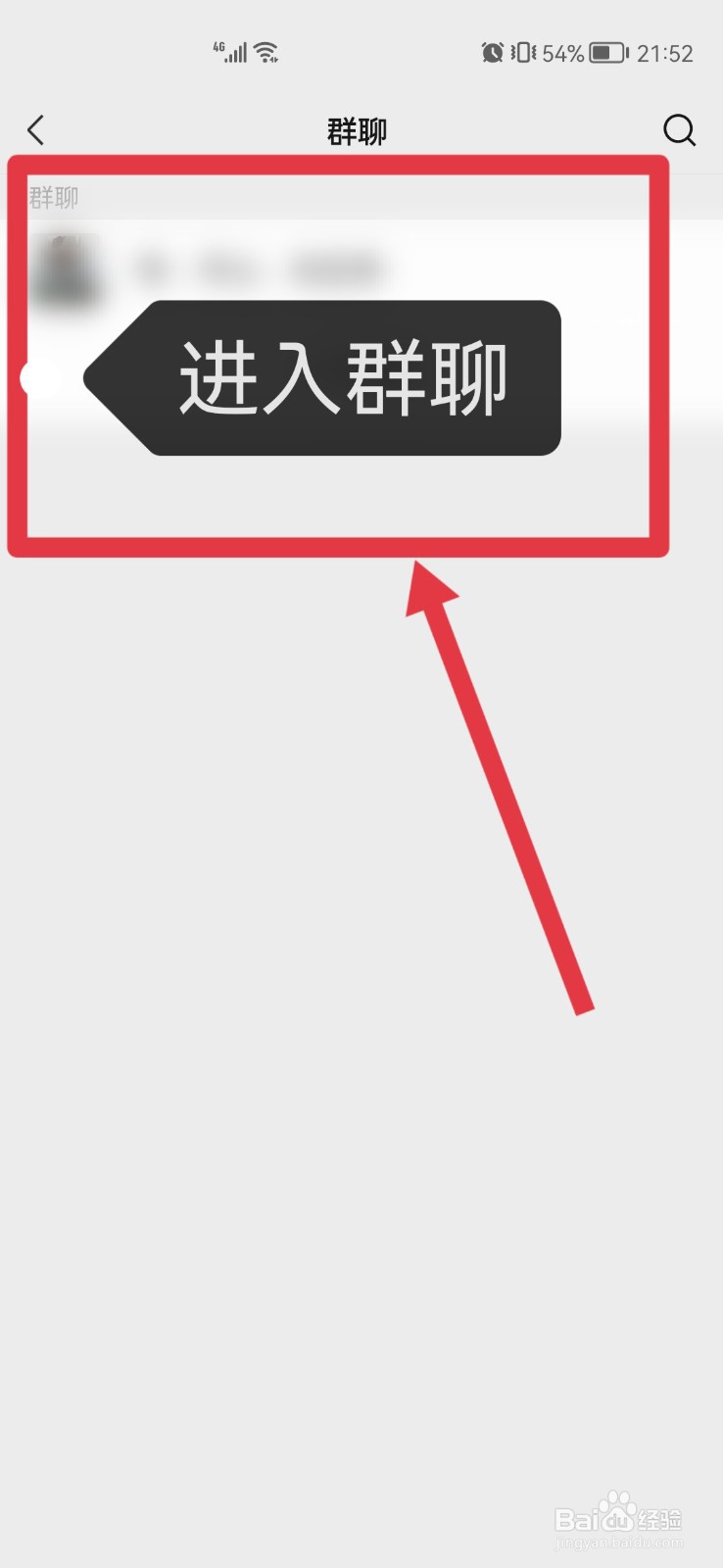 微信进群怎么进