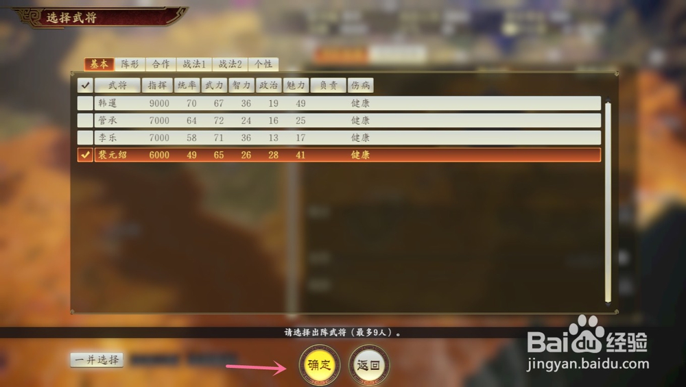 三国志14如何攻击敌人城池