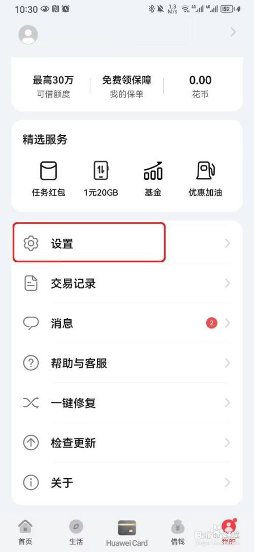 华为钱包门钥匙身份验证怎么开启