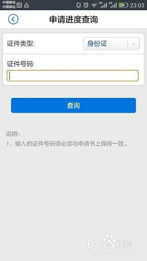 招行信用卡进度查询