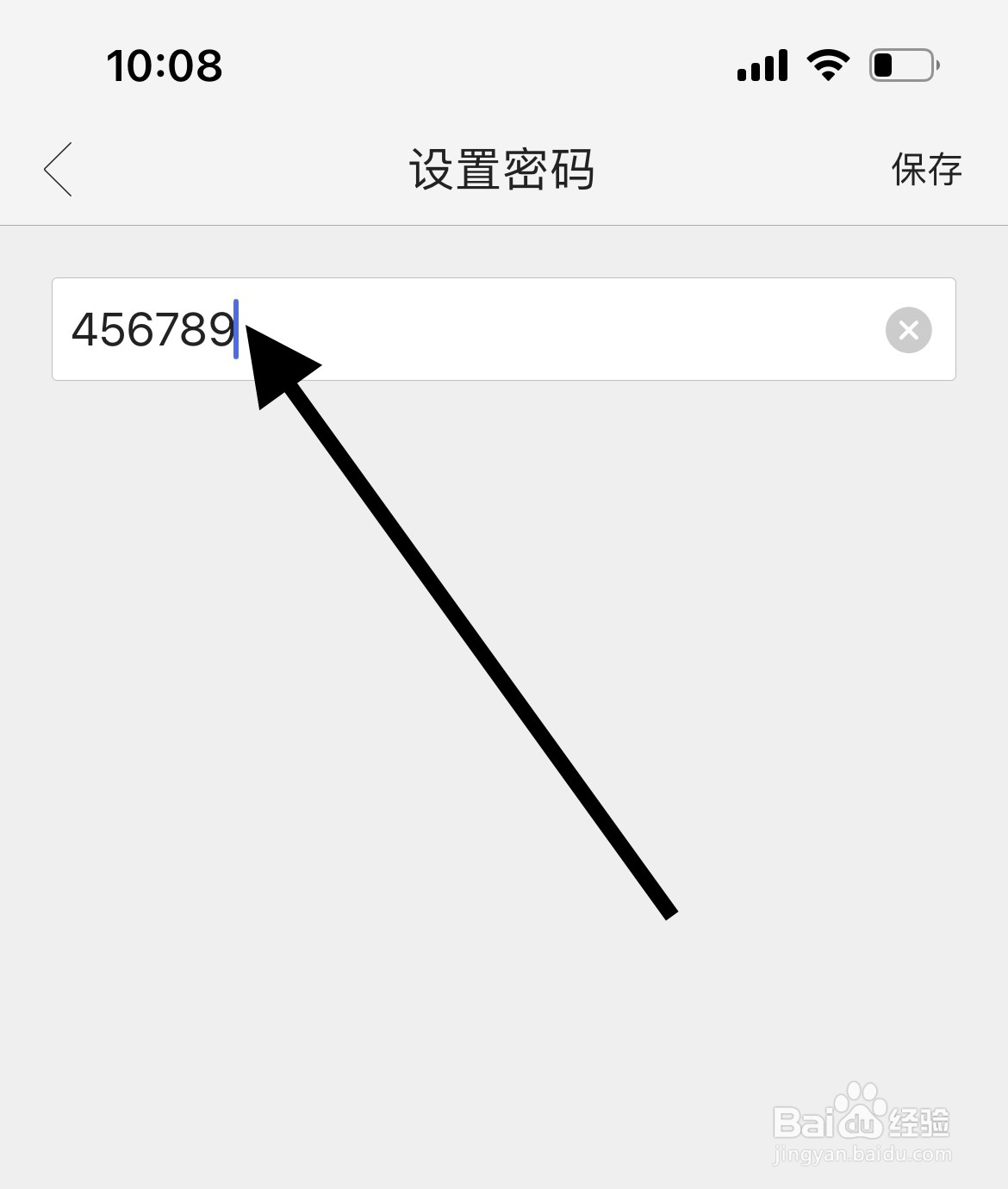 多多阅读软件中怎么开启密码保护