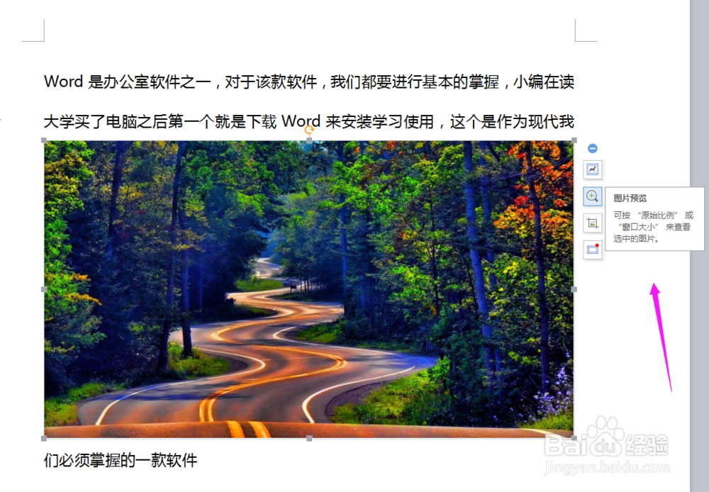Word如何插入图片Word插入图片操作教学