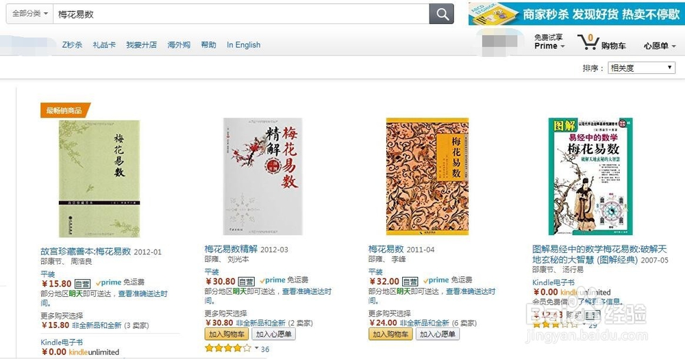 怎么在亚马逊上面购买kindle电子书