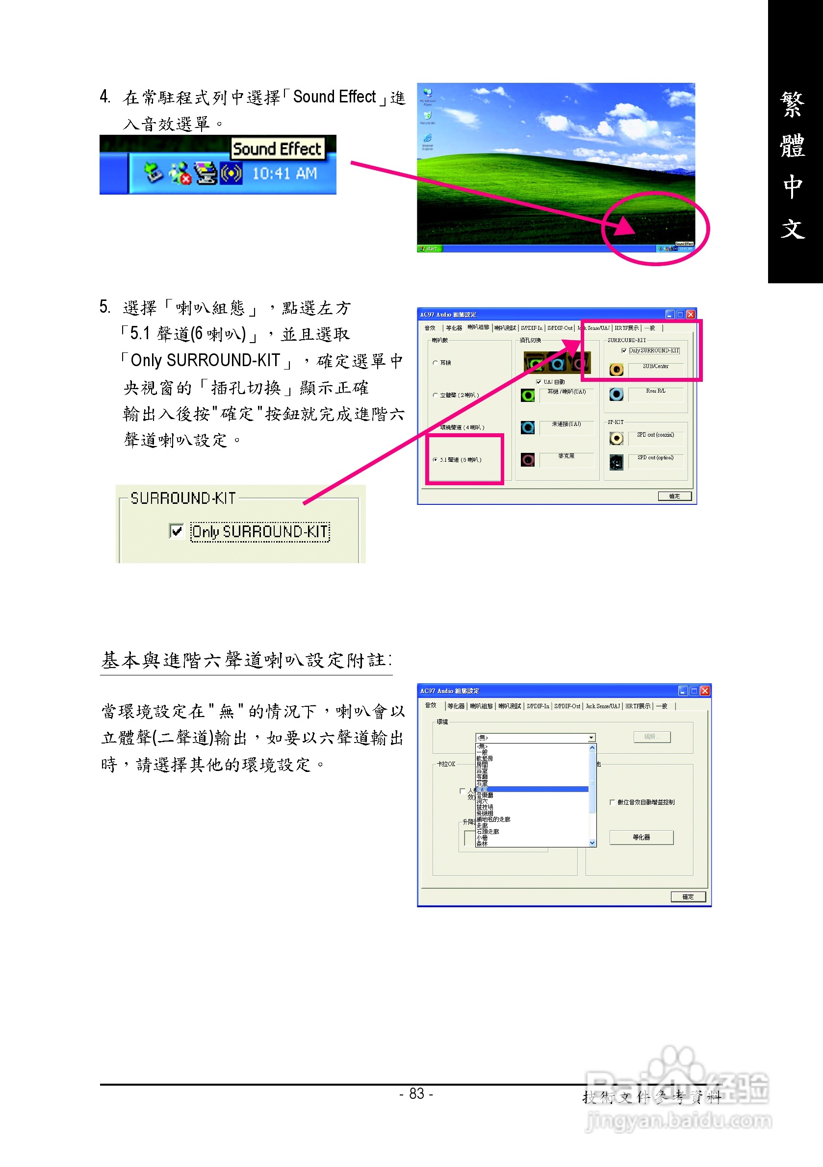 技嘉 GA-K8VT800 (Rev 1.x)主板说明书:[9]