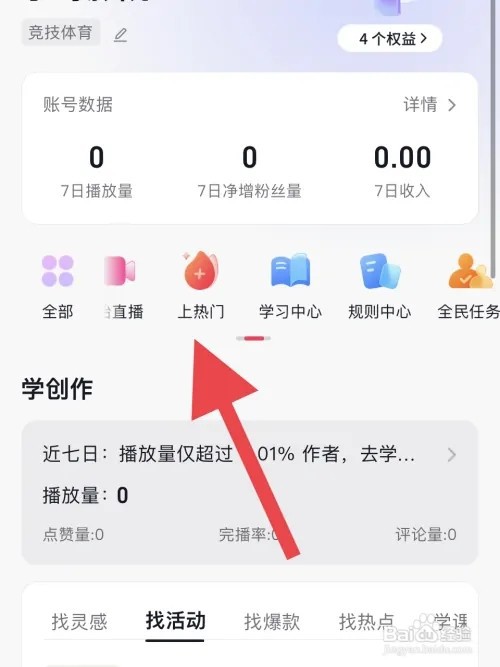 店铺如何运营和推广