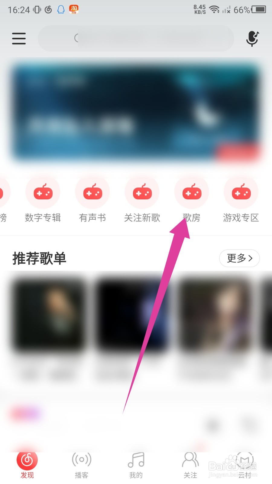 网易云音乐怎么创建自习室