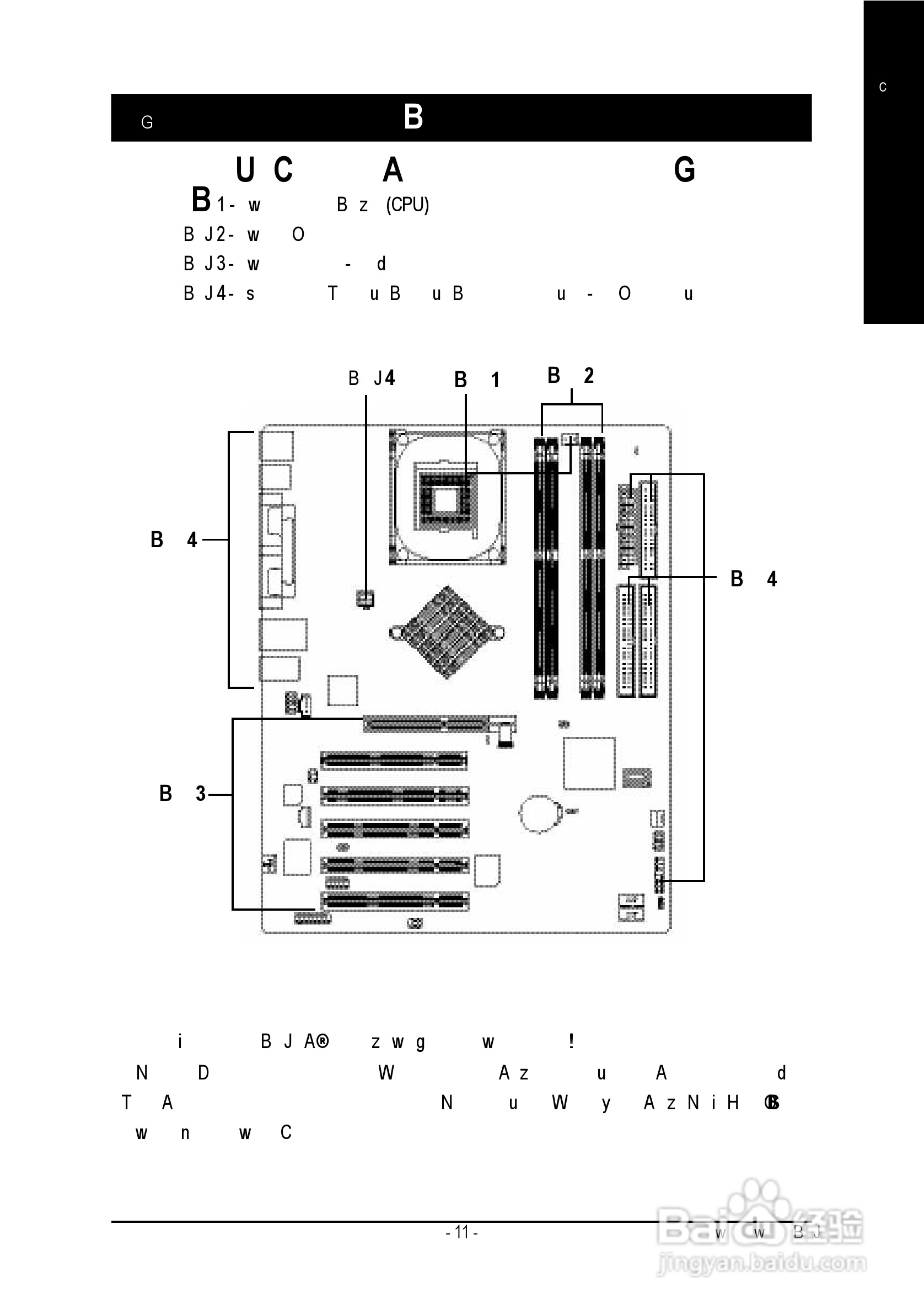 技嘉 GA-8I865PE-L主板说明书:[2]