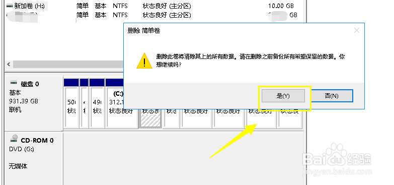 win10怎么合并分区，win10怎么删除分区