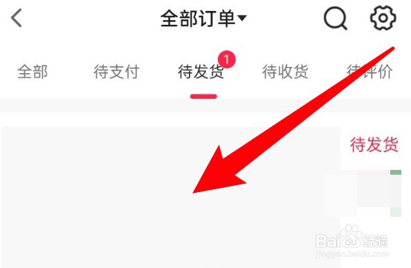 怎么为抖音订单申请退款
