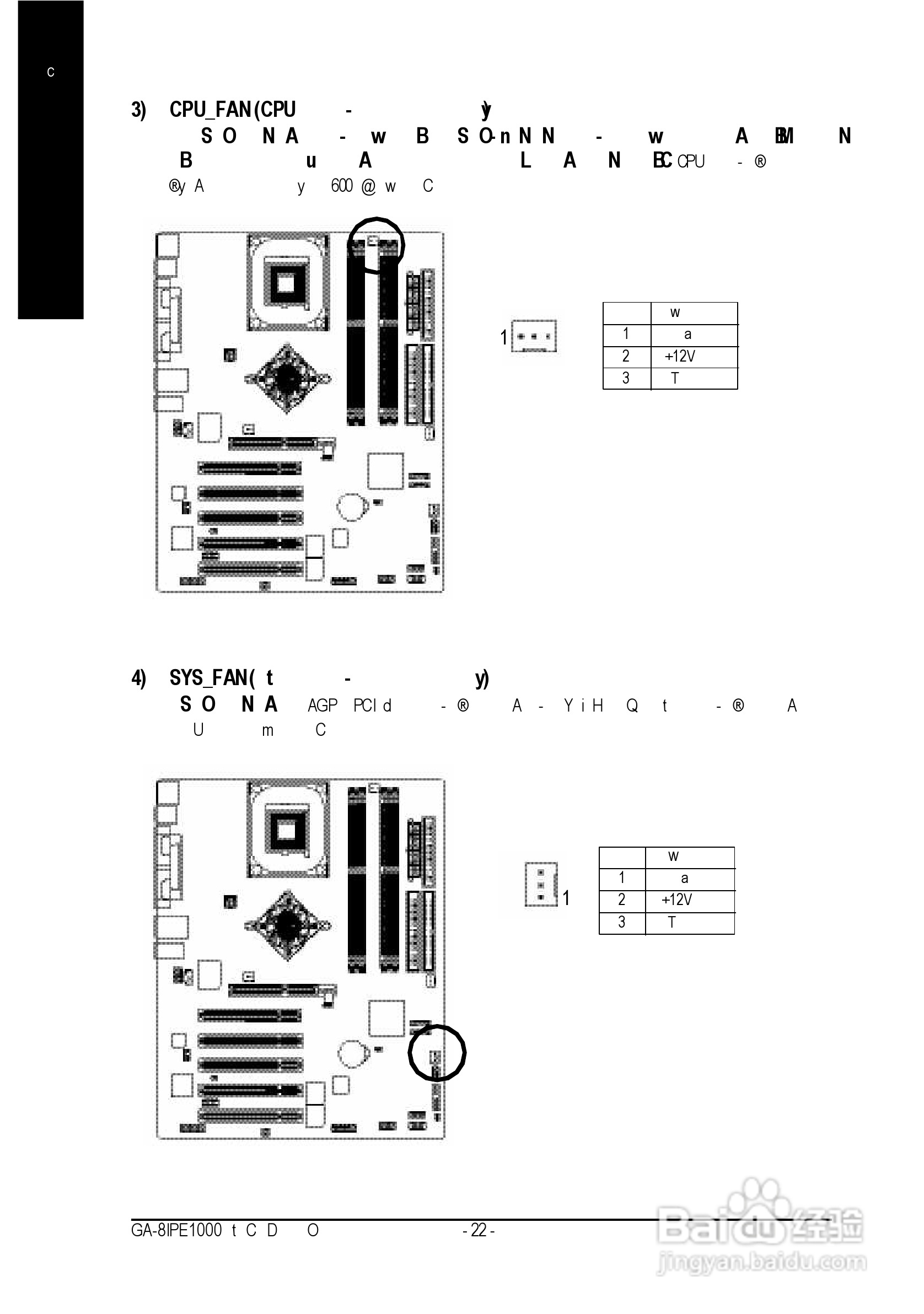 技嘉 GA-8IPE1000 (Rev 3.x)主板说明书:[3]