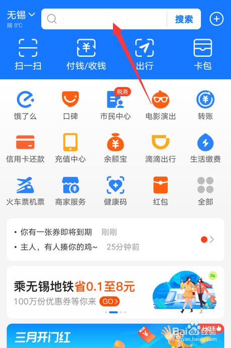 支付宝怎么一键领取超值商家券