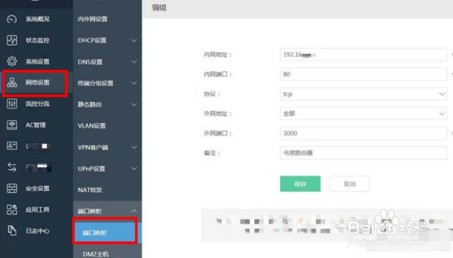 注册域名后如何设置ddns?