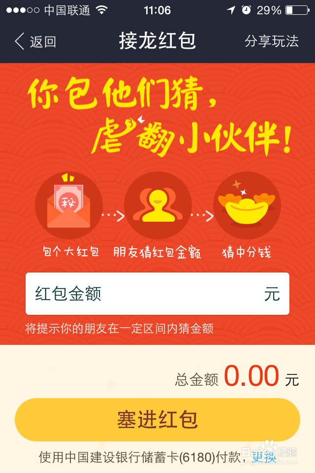 支付宝红包怎么玩