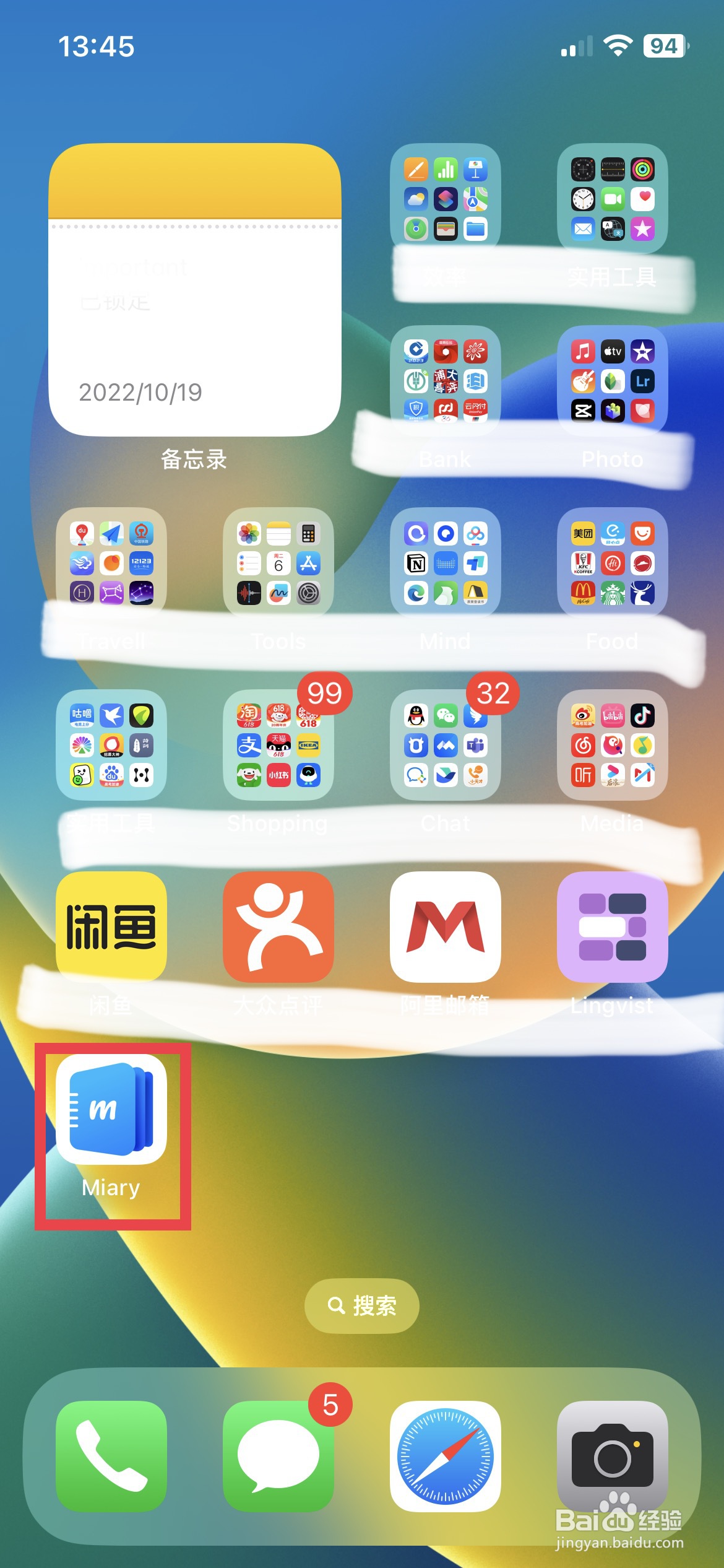 Miary app软件怎么快速开启每日提醒计划