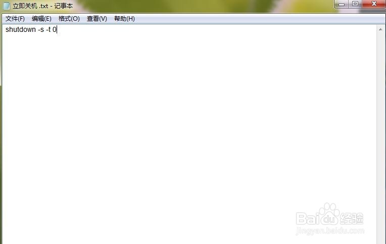 如何制作电脑自动关机的简单程序