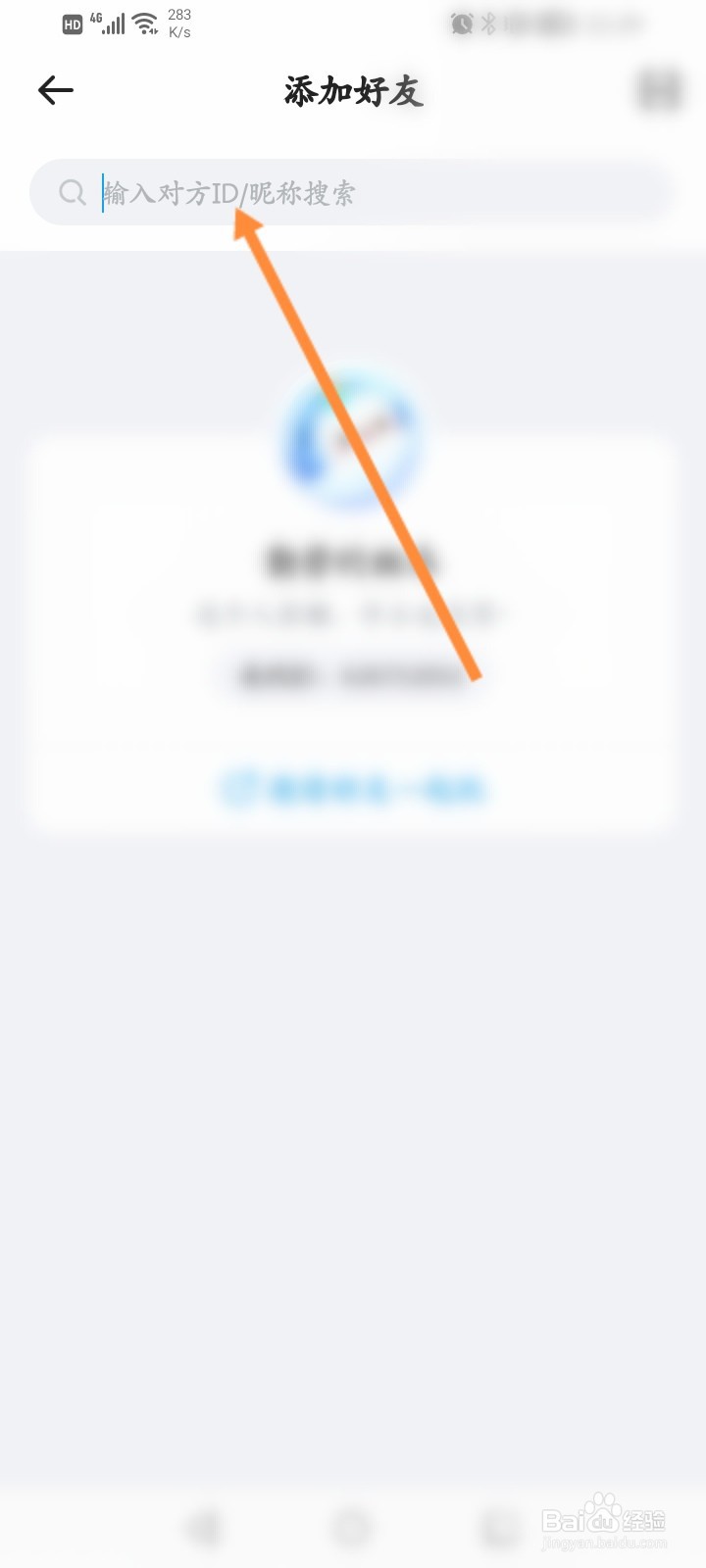 抖你软件怎么添加好友