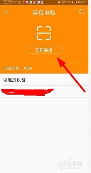 手机如何操控电脑
